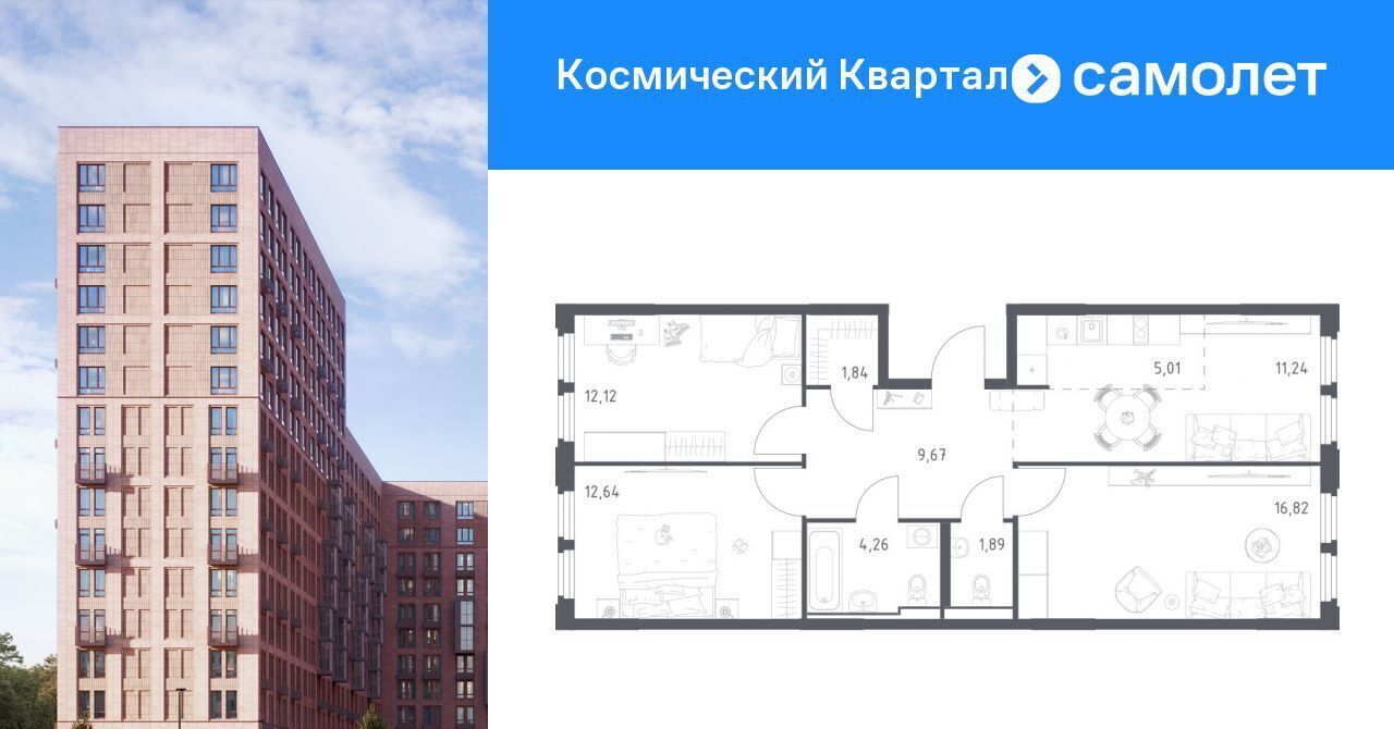квартира г Королев мкр Юбилейный Космический Квартал жилой комплекс, к 1, Медведково фото 1