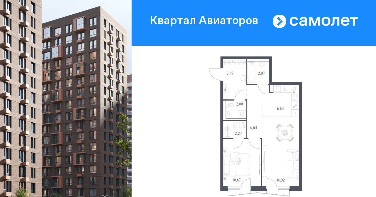 квартира г Балашиха мкр Авиаторов ул Колдунова 1 Щёлковская фото 1