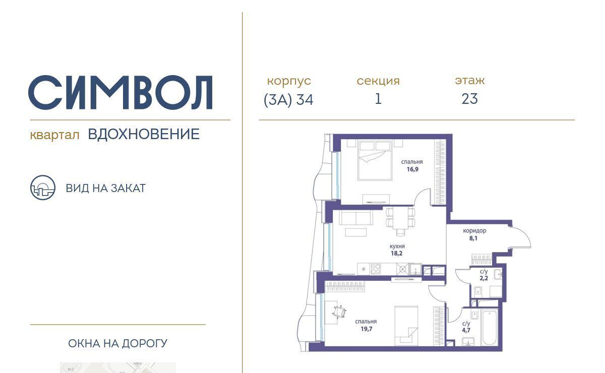 квартира г Москва метро Авиамоторная ЖК Символ фото 1