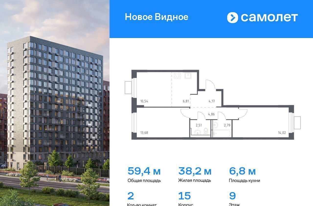 квартира г Видное ЖК «Новое Видное» 15 фото 1