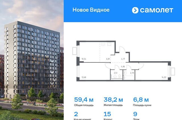 ЖК «Новое Видное» 15 фото