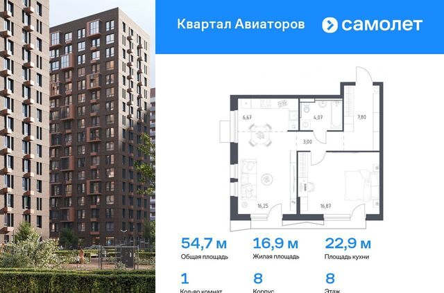 мкр Авиаторов жилой комплекс Квартал Авиаторов, к 8 фото