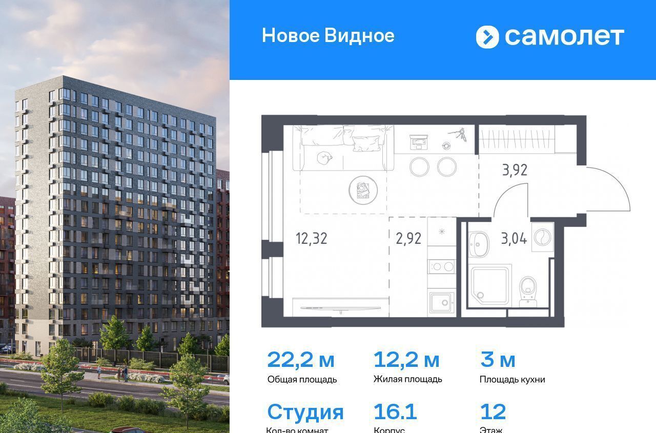 квартира г Видное ЖК «Новое Видное» 16/1 фото 1