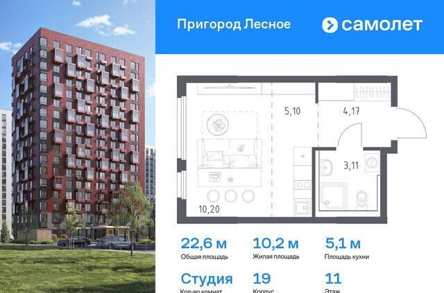 проспект Василия Мамрова, 6, Лыткарино фото