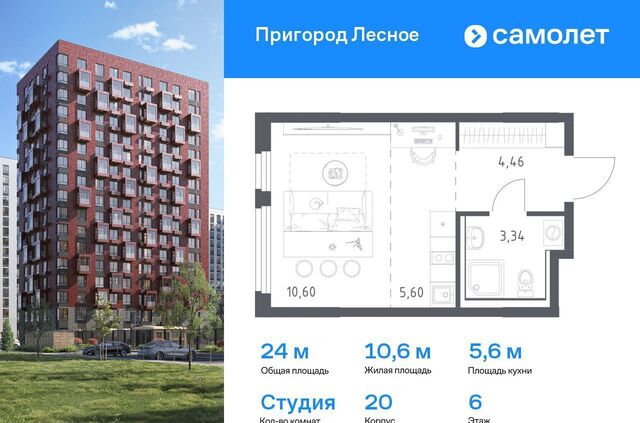 проспект Василия Мамрова, 8, Лыткарино фото