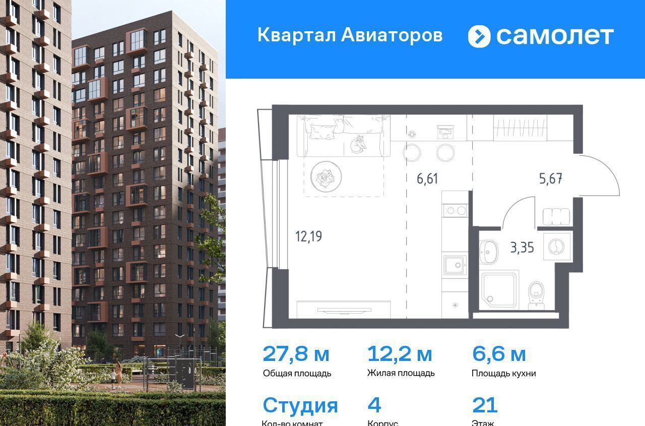 квартира г Балашиха жилой комплекс Квартал Авиаторов, к 4 фото 1