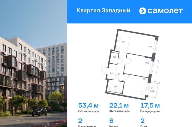 Внуково ЖК Квартал Западный 6 Санино, Новомосковский административный округ, Московская область, городской округ Наро-Фоминский, Кокошкино фото