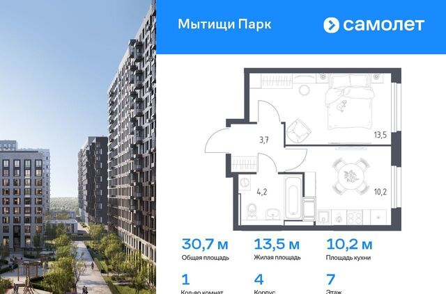 квартира пер 1-й Стрелковый 5 фото