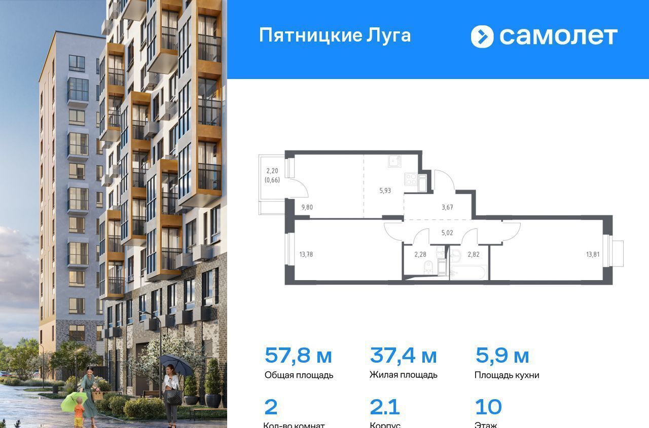 квартира г Химки ЖК Пятницкие Луга к 2/1, Красногорск, деревня Юрлово фото 1
