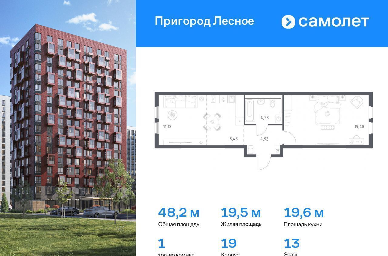 квартира г Видное проспект Василия Мамрова, 6, Лыткарино фото 1