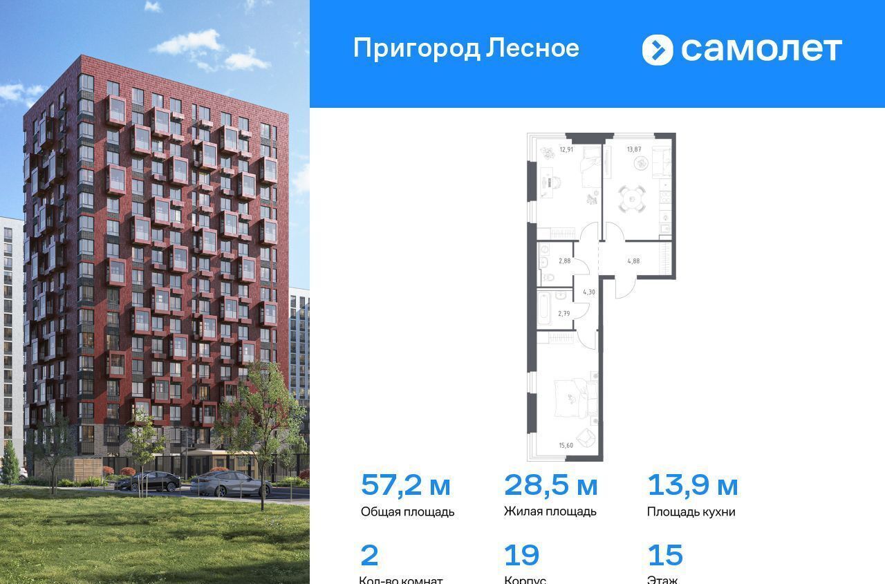 квартира г Видное проспект Василия Мамрова, 6, Лыткарино фото 1