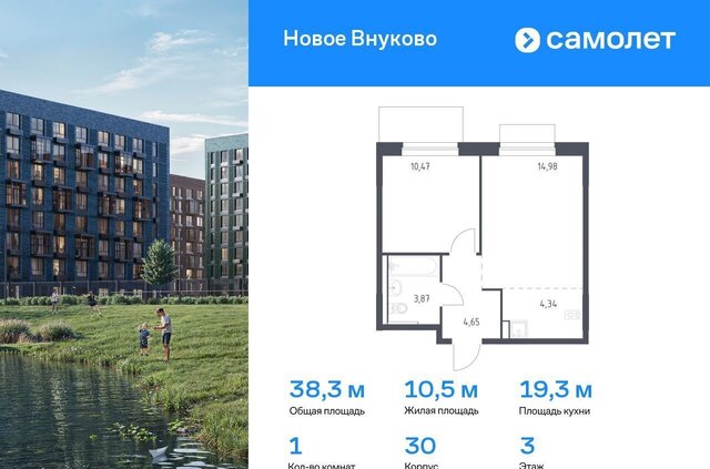 Внуково ЖК «Новое Внуково» Кокошкино, Новомосковский административный округ, к 30 фото