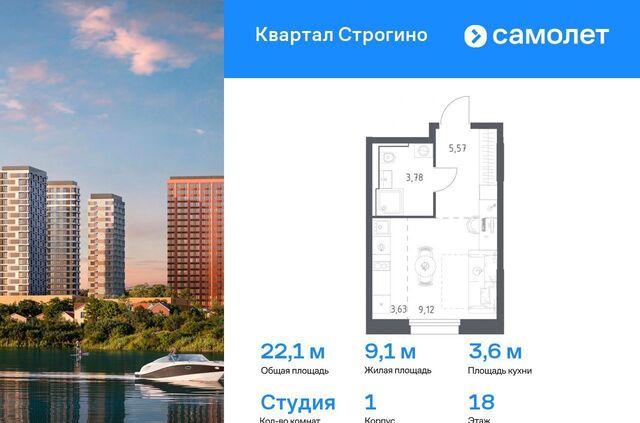 метро Строгино ЖК «Квартал Строгино» к 1, Московская область, Красногорск фото