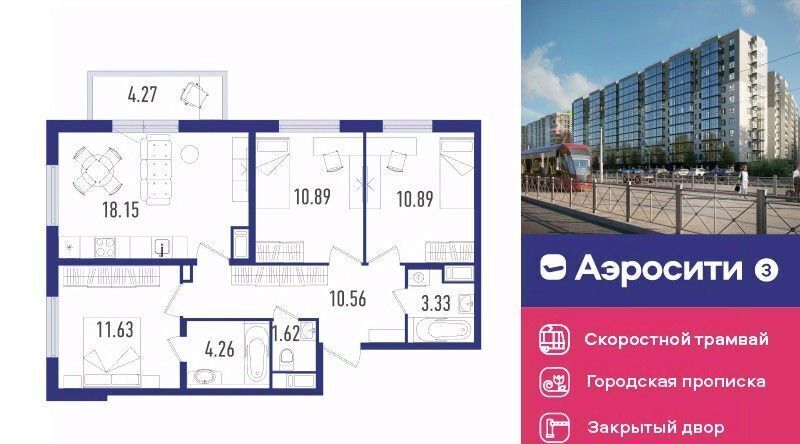 квартира г Санкт-Петербург п Шушары ЖК Аэросити-3 метро Купчино фото 1
