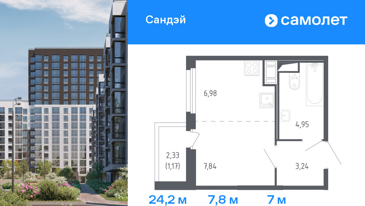 квартира г Санкт-Петербург Константиновское ЖК «Сандэй» фото 1