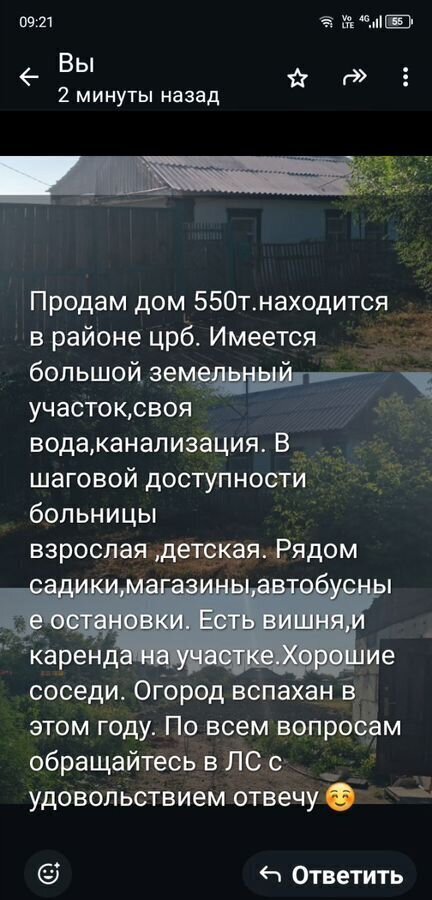 дом г Славгород ул. Карла Маркса, 259 фото 2