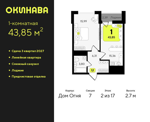 квартира ЖК «‎Окинава» фото