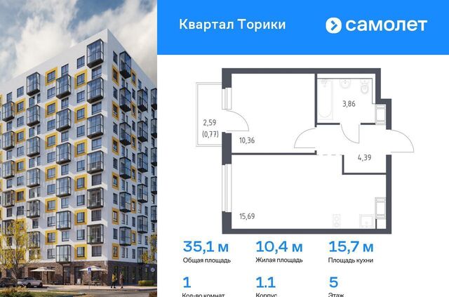 Квартал Торики р-н Ломоносовский, г-п. Виллозское, корп. 1. 1 фото