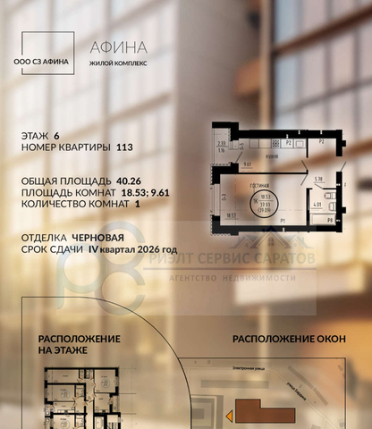 квартира ул Перспективная 10б 3а м-н фото