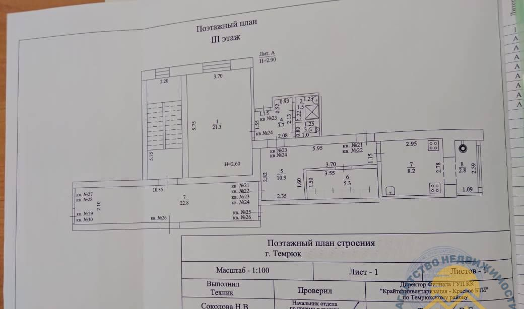 квартира р-н Темрюкский г Темрюк ул Яна Фабрициуса 1а фото 5