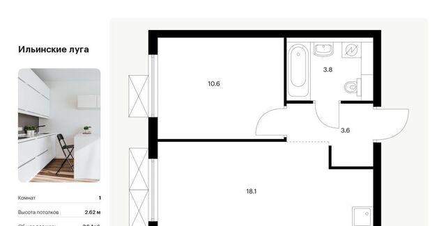 квартира п Ильинское-Усово ЖК Ильинские луга Опалиха, к 2. 8 фото