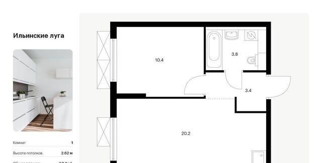 квартира п Ильинское-Усово ЖК Ильинские луга Опалиха, к 2. 8 фото
