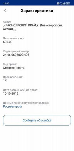 снт Акация 283 фото