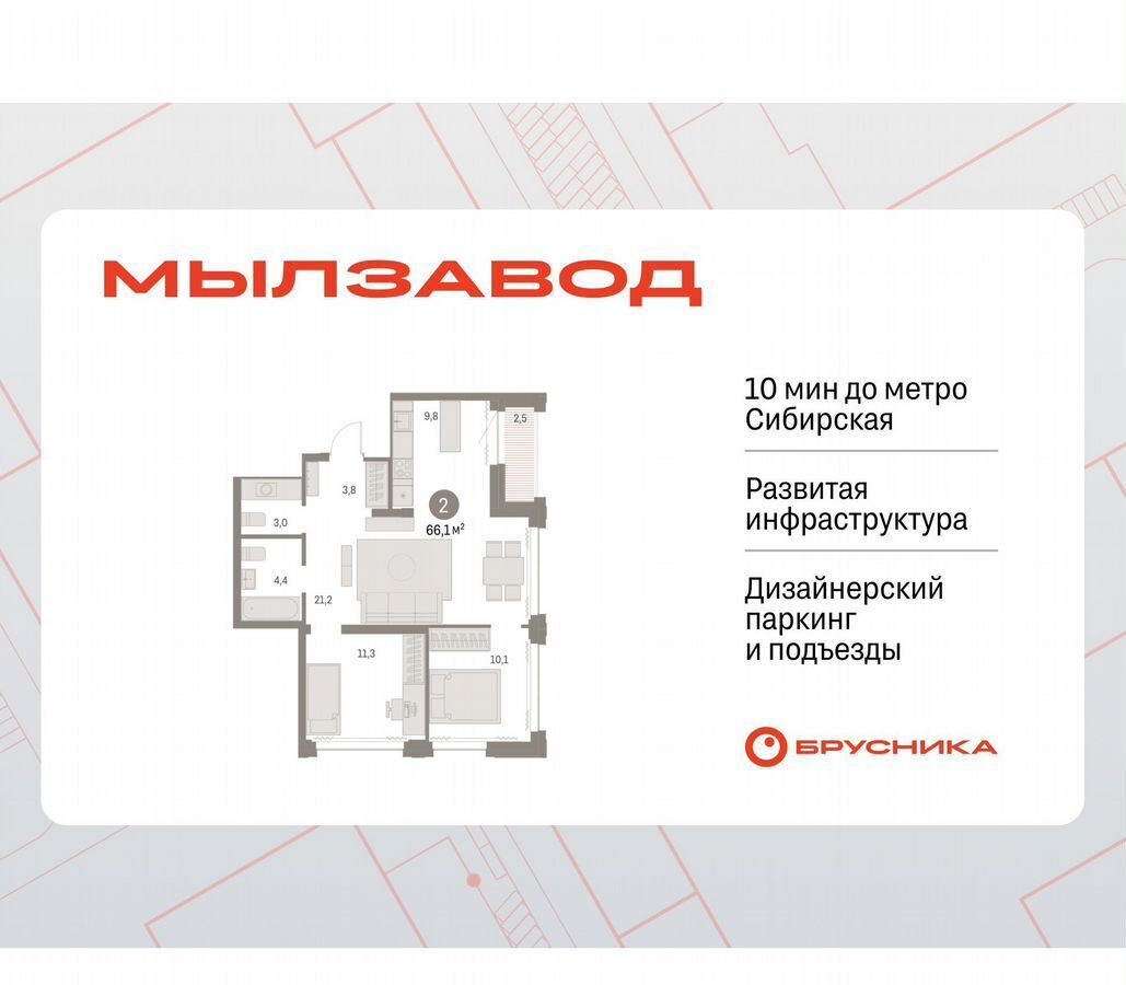 квартира г Новосибирск Гагаринская ул Семьи Шамшиных 91 блок-секция 8 фото 1