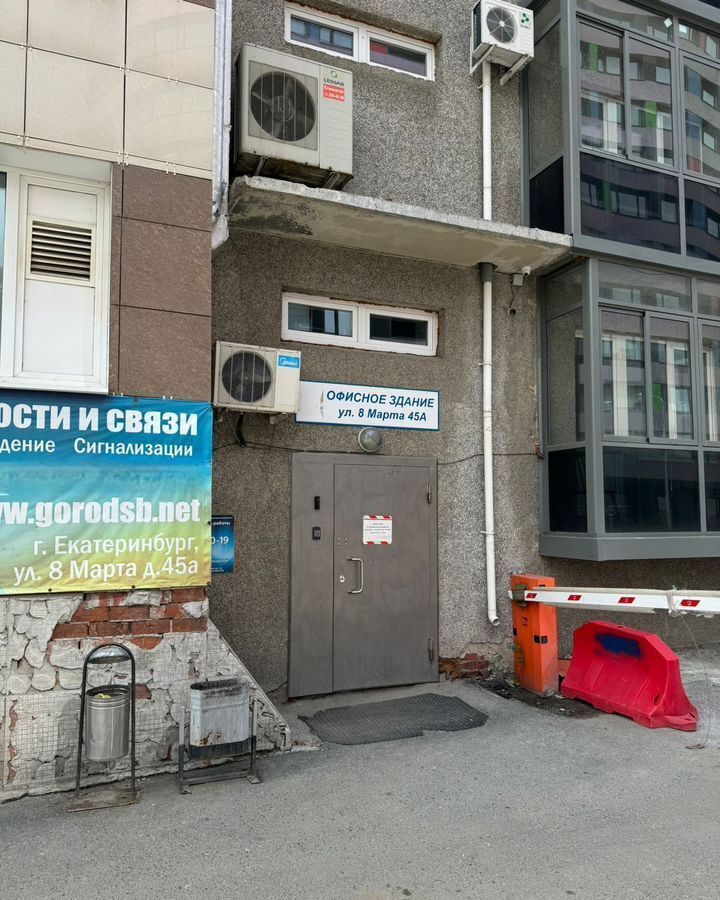 офис г Екатеринбург Геологическая ул 8 Марта 45а фото 3