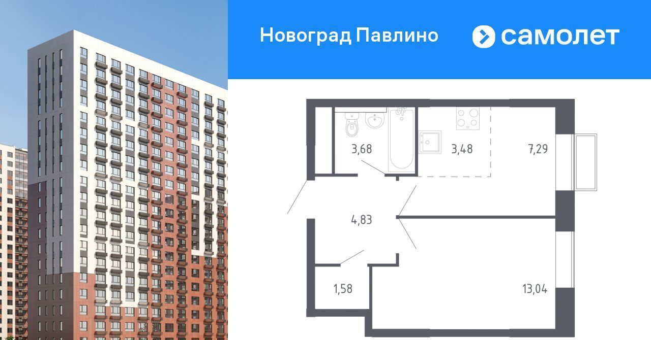 квартира г Балашиха мкр Новое Павлино ЖК Новоград Павлино к 6, г Щербинка, квартал, Некрасовка фото 1