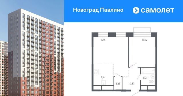 мкр Новое Павлино ЖК Новоград Павлино к 6, г Щербинка, квартал, Некрасовка фото