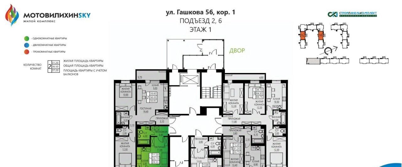 квартира г Пермь р-н Мотовилихинский ул Гашкова 56к/1 фото 2