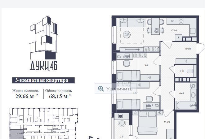 квартира г Брянск р-н Советский ул Бондаренко 1 фото 2