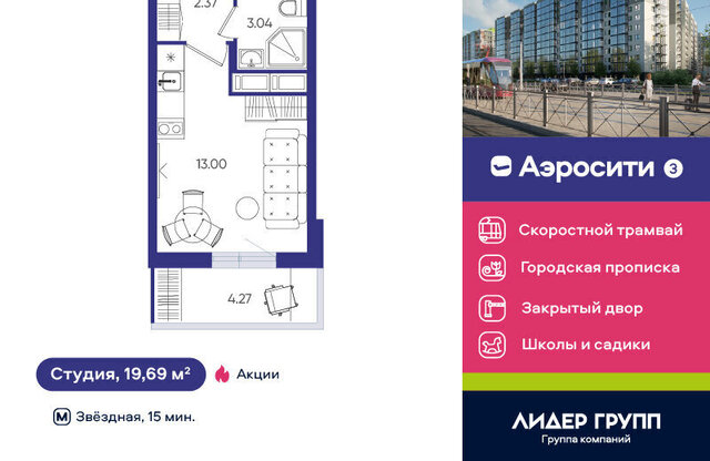 ЖК Аэросити-3 метро Купчино фото