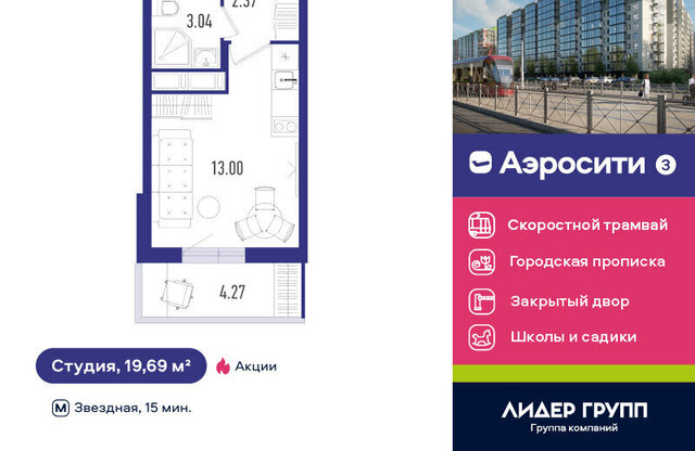 ЖК Аэросити-3 метро Купчино фото