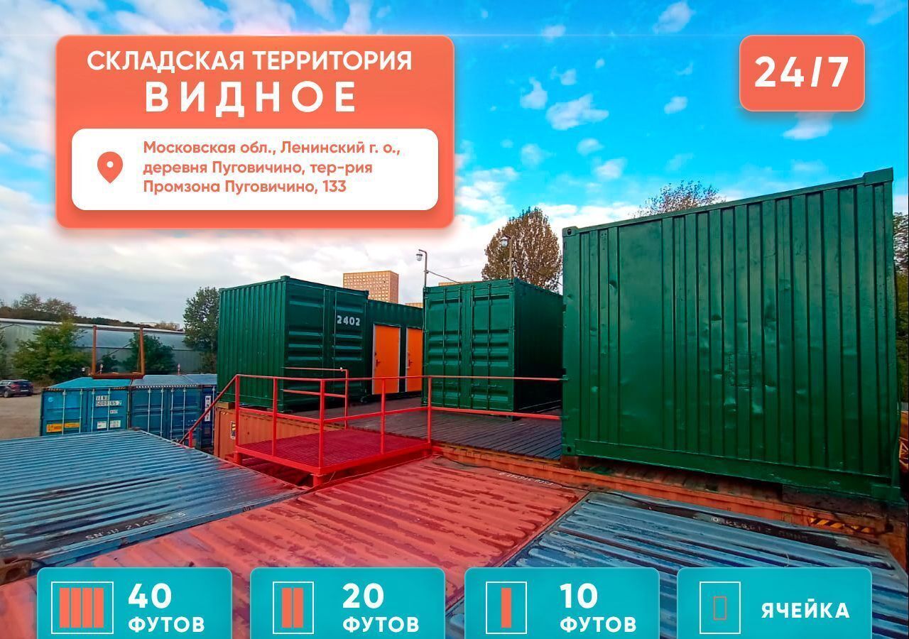производственные, складские г Москва метро Домодедовская проезд Загорьевский 14с/3 фото 4