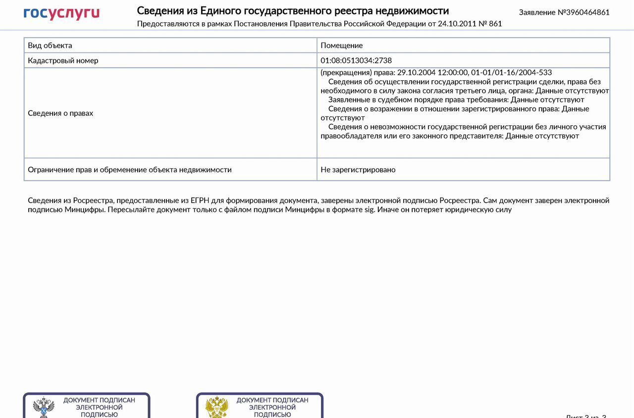 квартира г Майкоп ул Юннатов 2в фото 34