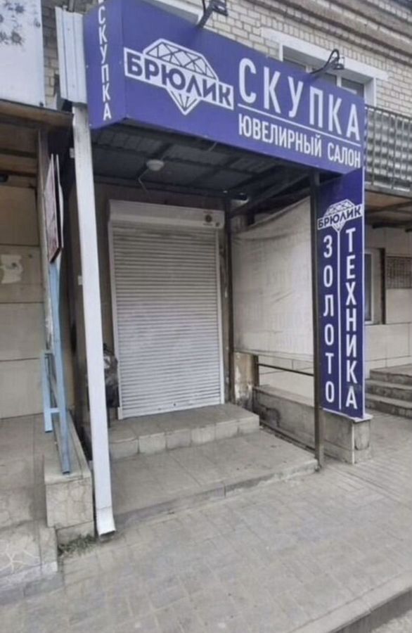 торговое помещение г Волгоград р-н Центральный ул Мира 20 фото 1