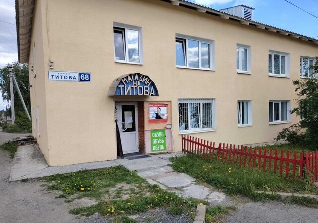 ул Титова 68 Нижнесергинское городское поселение фото