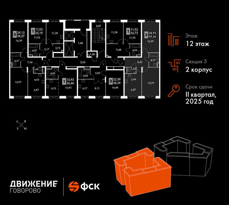 квартира г Щербинка квартал № 1 метро Тропарёво ЗАО район Солнцево № 3, жилой комплекс Движение. Говорово, к 2 фото 2