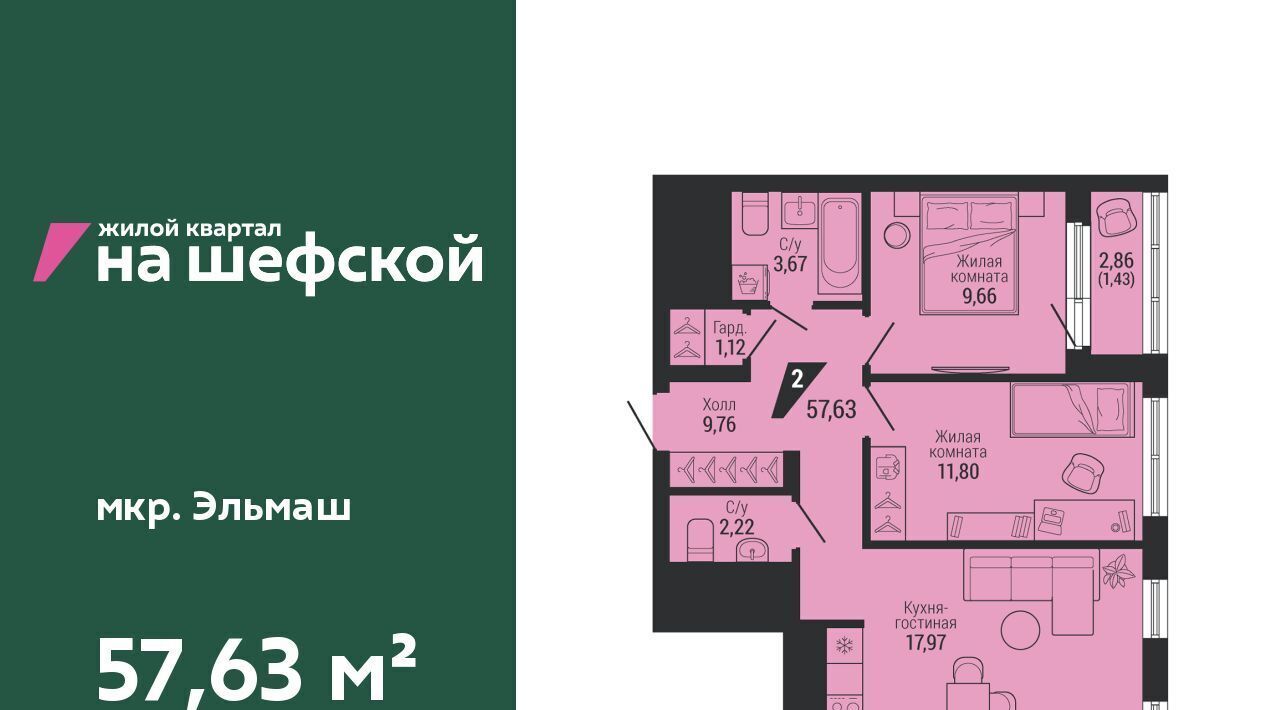 квартира г Екатеринбург ул Красных командиров 80 Проспект Космонавтов фото 1