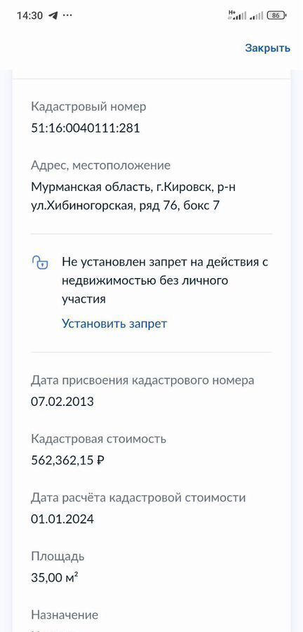 гараж г Кировск фото 8