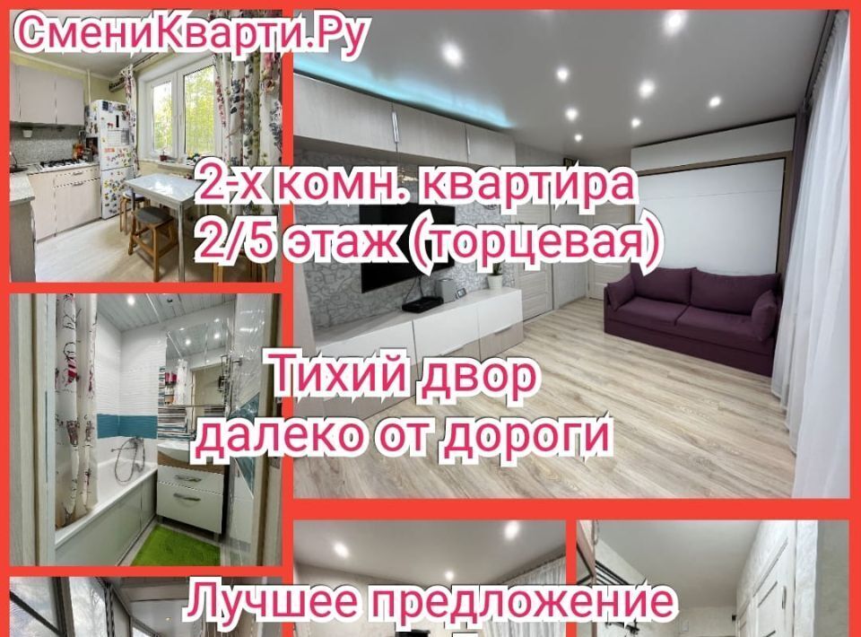 квартира г Химки пр-кт Юбилейный 30 Беломорская фото 16