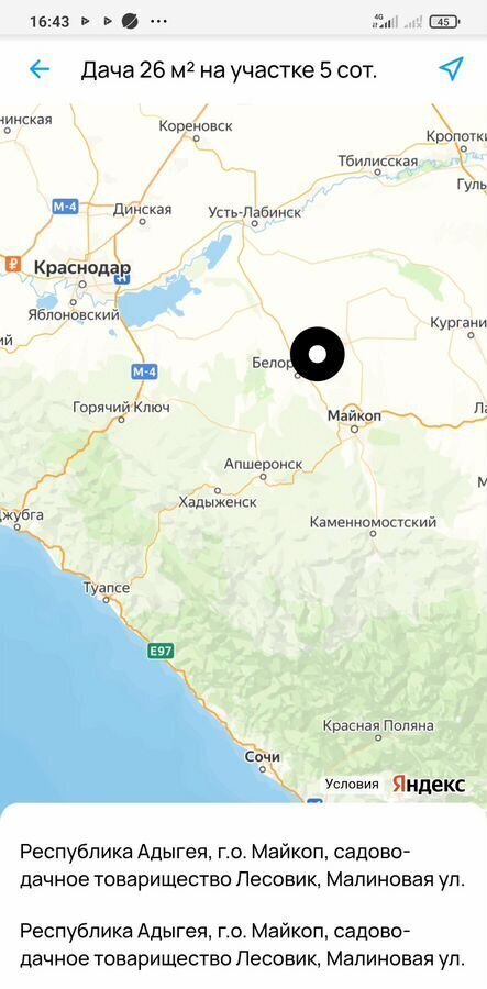 земля г Майкоп ст-ца Ханская Республика Адыгея Адыгея, садово-дачное товарищество Лесовик, Малиновая ул., 11 фото 3