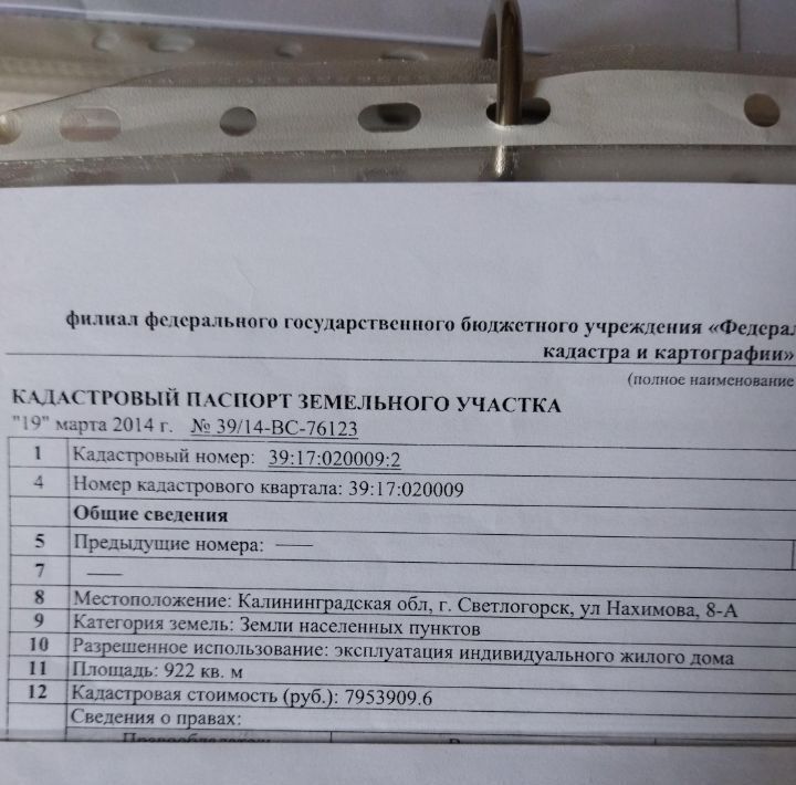 дом р-н Светлогорский г Светлогорск ул Нахимова 8 фото 3