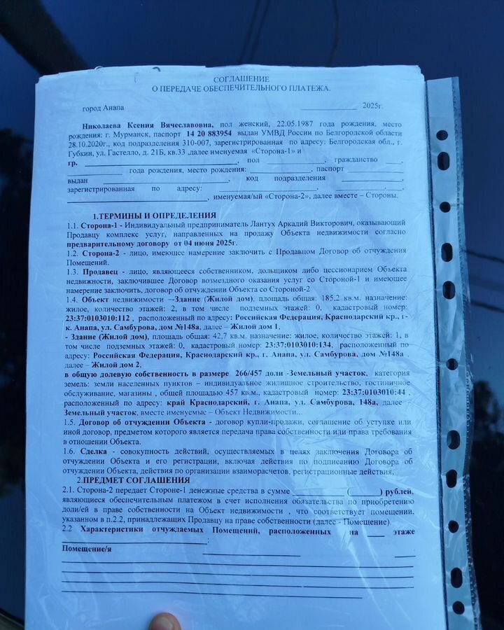 земля р-н Белореченский г Белореченск днп Аграрник ДНТ Белореченское городское поселение, 59 фото 1