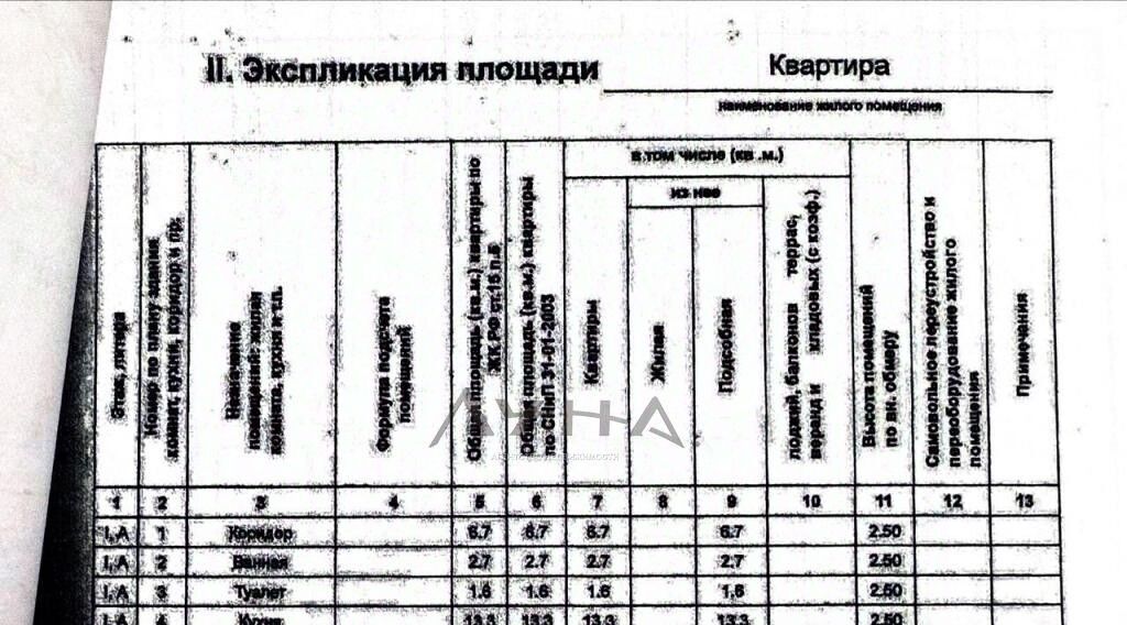 квартира г Набережные Челны р-н Комсомольский ЗЯБ ул Аркылы 13 фото 12