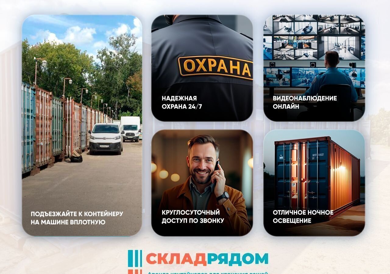 производственные, складские г Москва метро Рассказовка ул Федосьино 19а фото 3