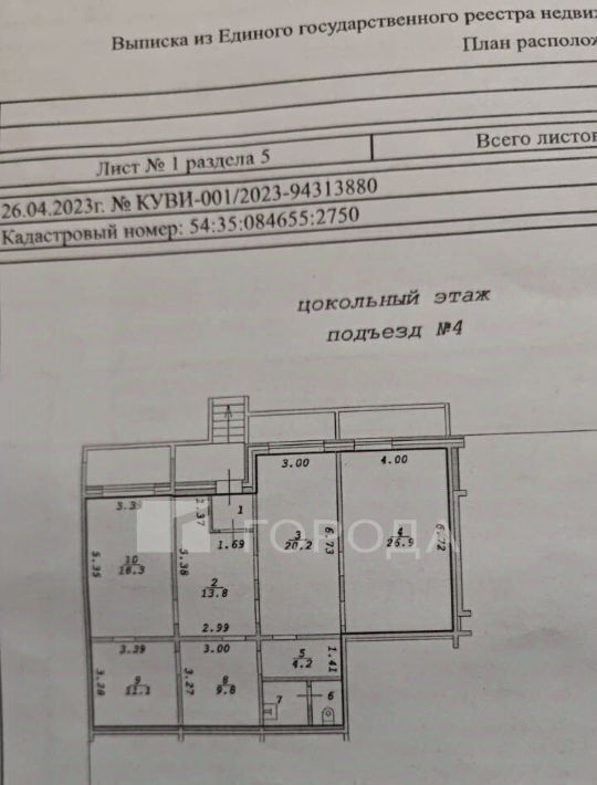 свободного назначения г Новосибирск Речной вокзал ул Одоевского 1/10 фото 2