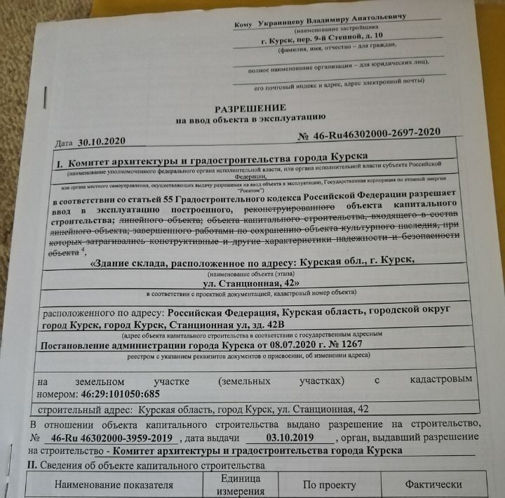 производственные, складские г Курск р-н Железнодорожный ул Станционная 42а фото 4